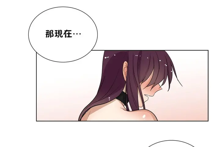 漫画《羞愧的房间》第11话第43张图