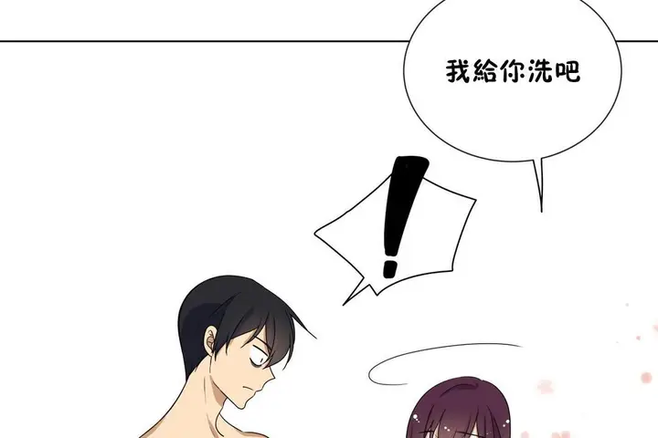 漫画《羞愧的房间》第11话第44张图