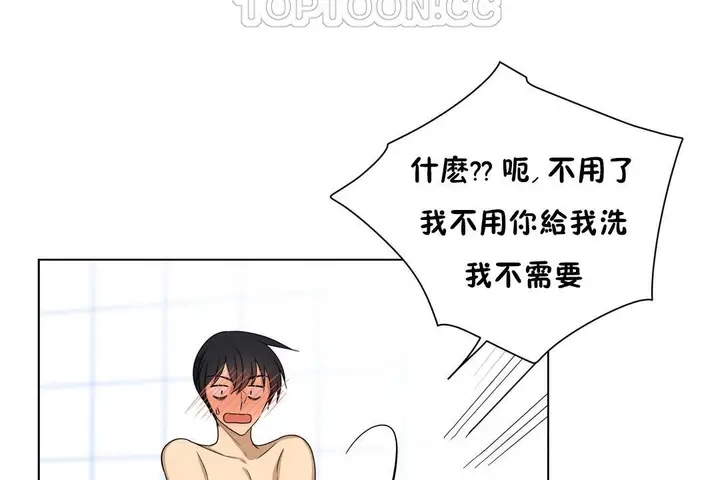 漫画《羞愧的房间》第11话第46张图