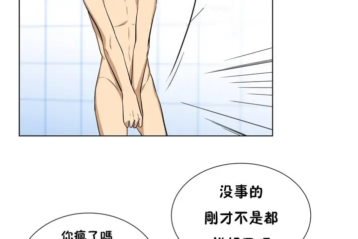 漫画《羞愧的房间》第11话第47张图