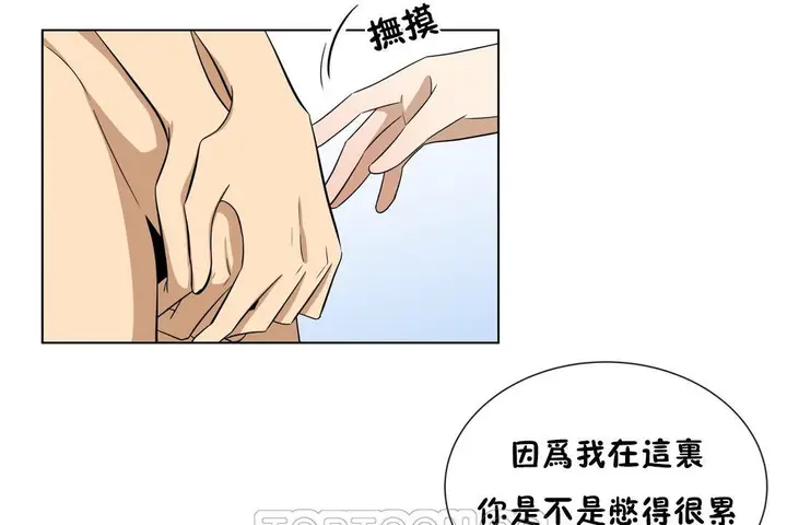 漫画《羞愧的房间》第11话第51张图