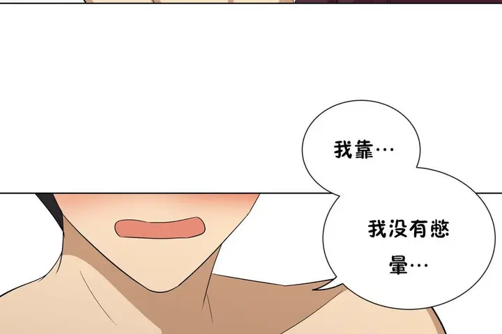 漫画《羞愧的房间》第11话第56张图