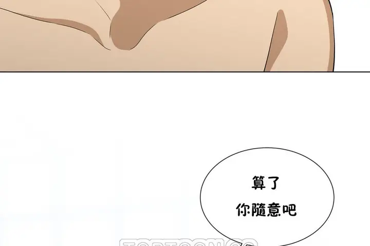 漫画《羞愧的房间》第11话第57张图
