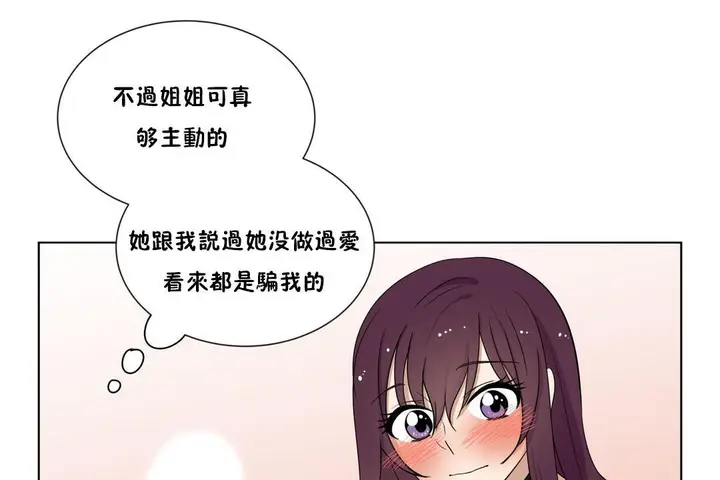 漫画《羞愧的房间》第11话第61张图