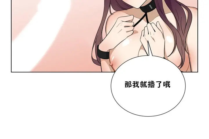 漫画《羞愧的房间》第11话第62张图