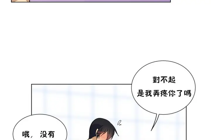 漫画《羞愧的房间》第11话第65张图