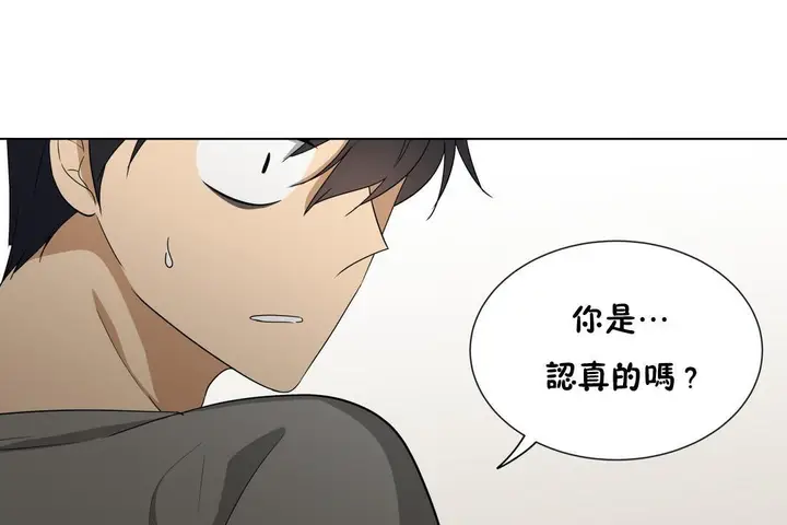 漫画《羞愧的房间》第11话第7张图