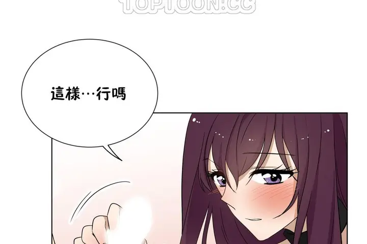 漫画《羞愧的房间》第11话第70张图