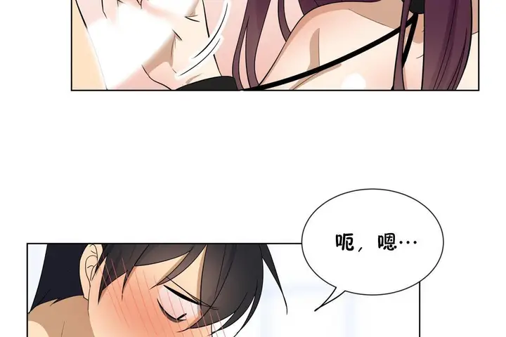 漫画《羞愧的房间》第11话第71张图