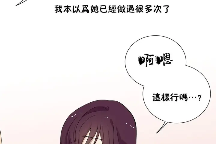 漫画《羞愧的房间》第11话第73张图
