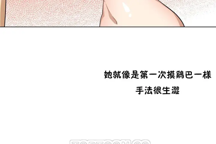 漫画《羞愧的房间》第11话第75张图