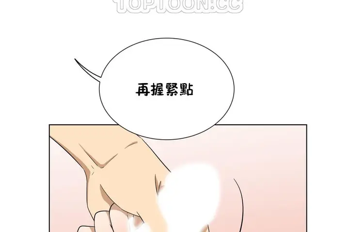 漫画《羞愧的房间》第11话第76张图