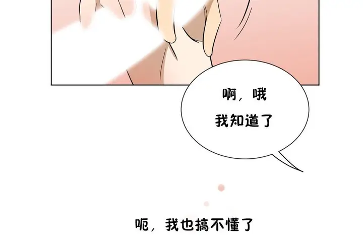 漫画《羞愧的房间》第11话第77张图