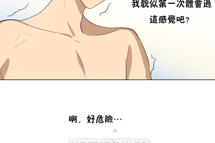 漫画《羞愧的房间》第11话第81张图