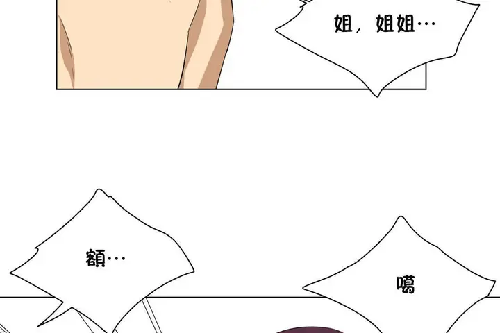 漫画《羞愧的房间》第11话第83张图