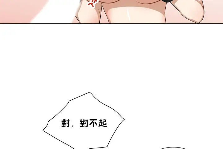 漫画《羞愧的房间》第11话第85张图