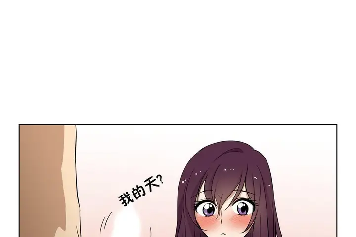 漫画《羞愧的房间》第11话第91张图