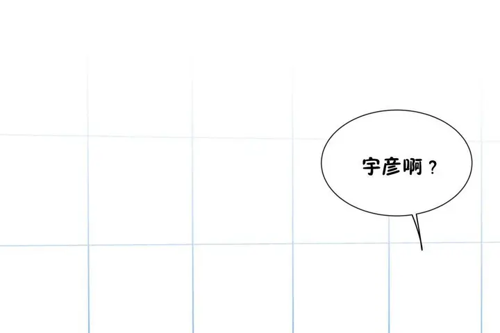 漫画《羞愧的房间》第11话第95张图