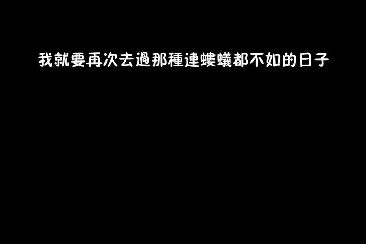 漫画《羞愧的房间》第12话第102张图