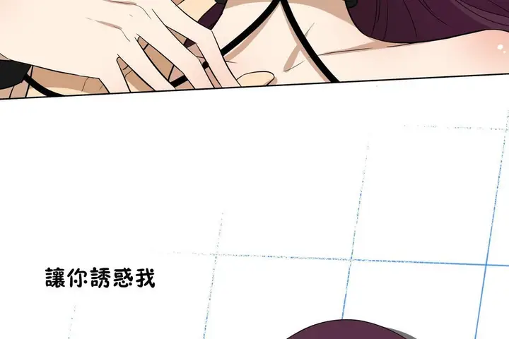 漫画《羞愧的房间》第12话第11张图