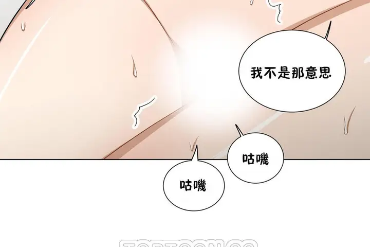 漫画《羞愧的房间》第12话第15张图