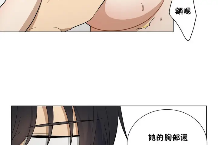 漫画《羞愧的房间》第12话第17张图
