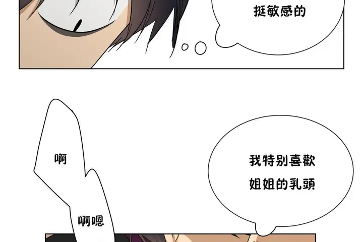 漫画《羞愧的房间》第12话第18张图