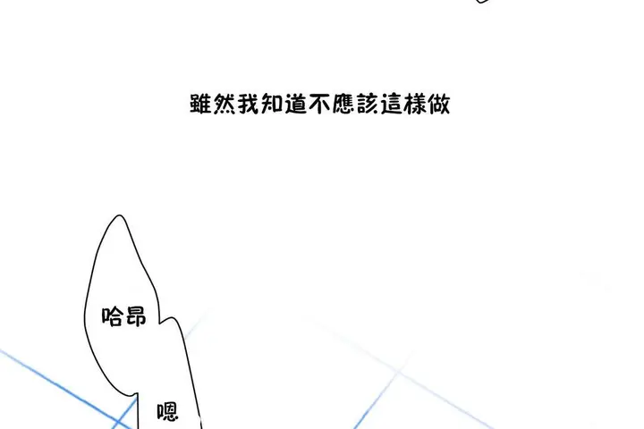 漫画《羞愧的房间》第12话第20张图