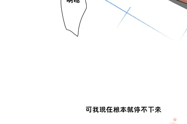 漫画《羞愧的房间》第12话第23张图