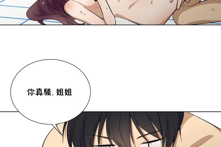漫画《羞愧的房间》第12话第29张图