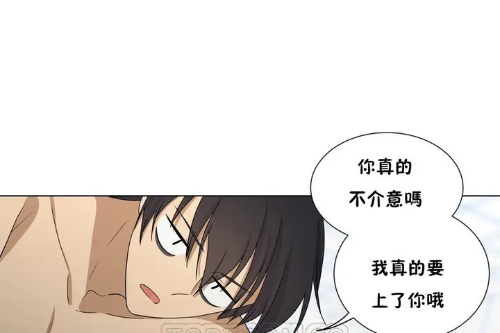漫画《羞愧的房间》第12话第3张图
