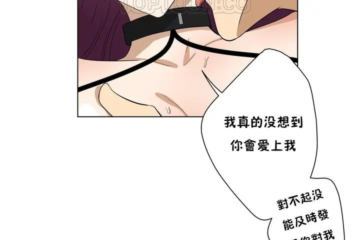 漫画《羞愧的房间》第12话第34张图
