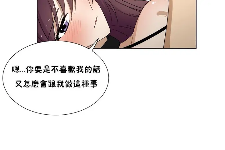 漫画《羞愧的房间》第12话第36张图