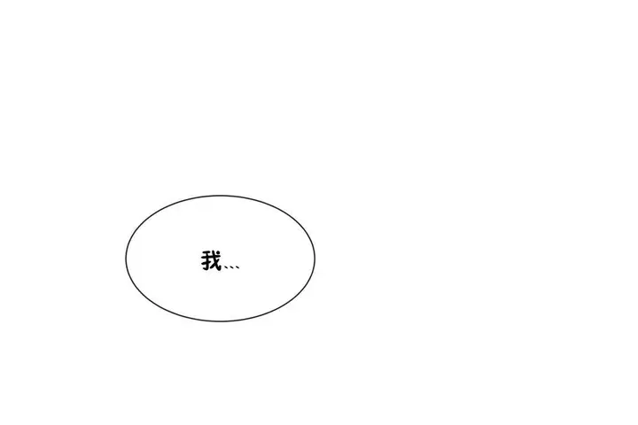 漫画《羞愧的房间》第12话第44张图