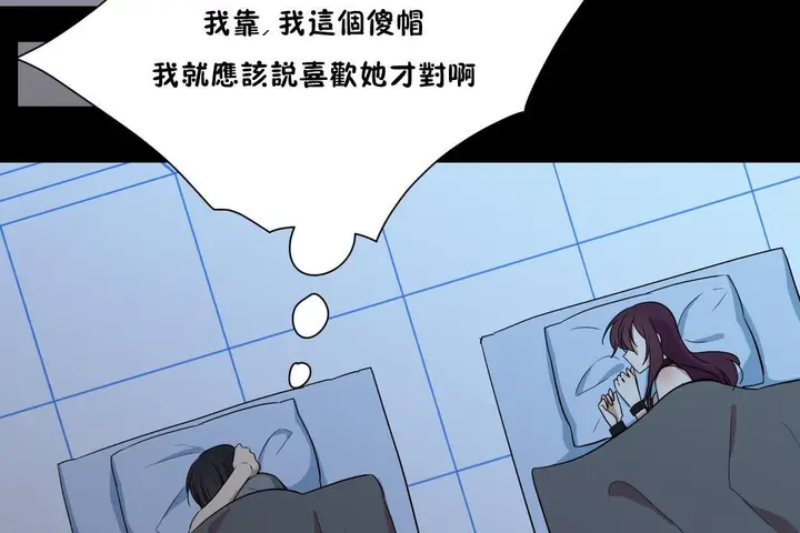 漫画《羞愧的房间》第12话第48张图