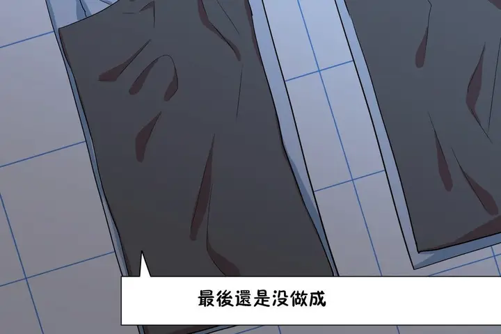 漫画《羞愧的房间》第12话第49张图