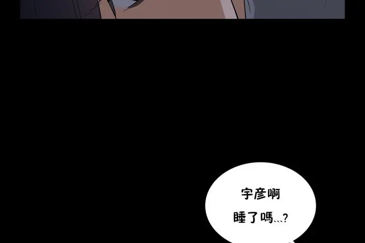 漫画《羞愧的房间》第12话第53张图