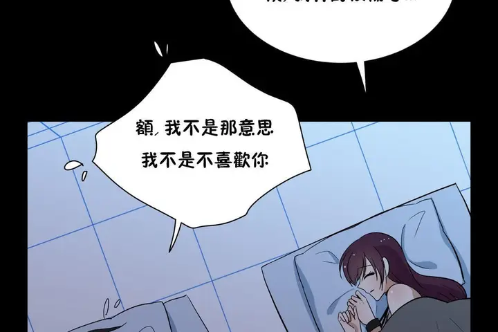 漫画《羞愧的房间》第12话第59张图