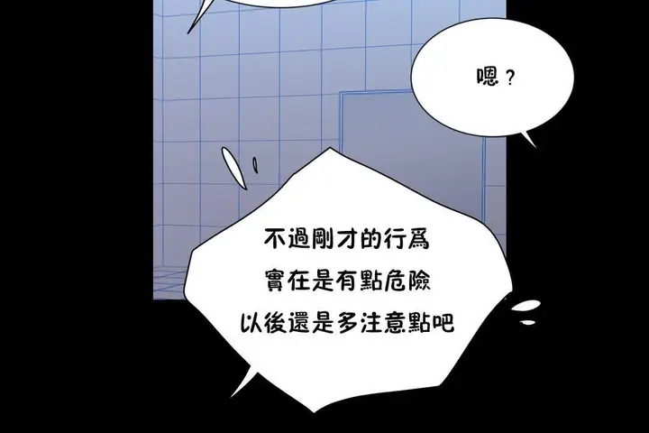 漫画《羞愧的房间》第12话第67张图