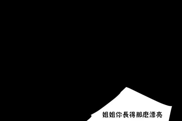 漫画《羞愧的房间》第12话第68张图