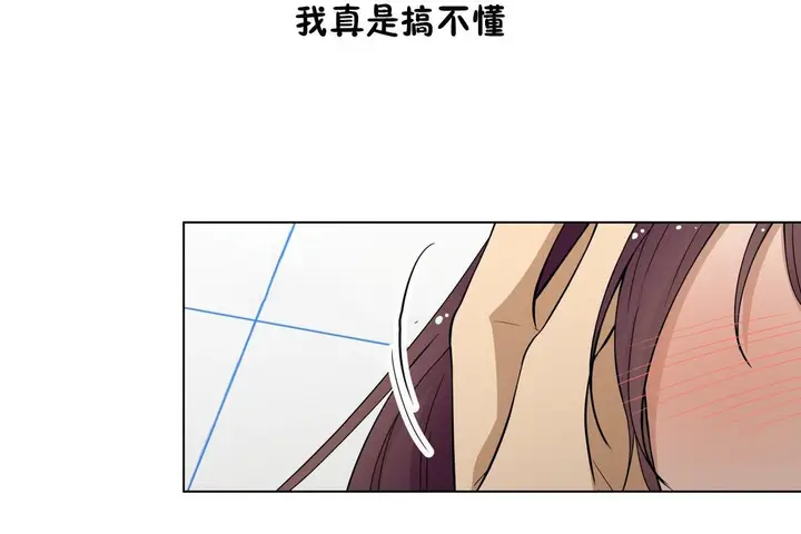 漫画《羞愧的房间》第12话第7张图