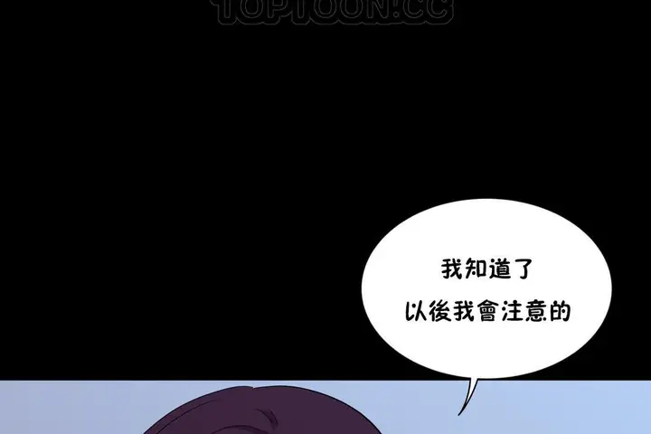 漫画《羞愧的房间》第12话第70张图