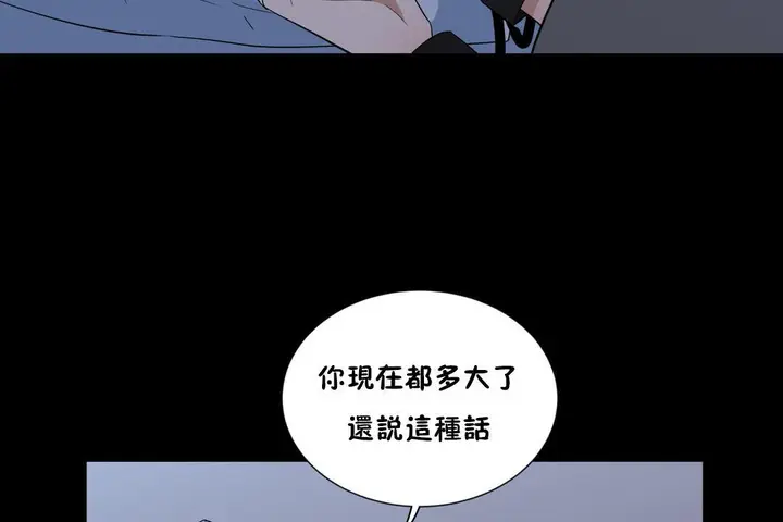 漫画《羞愧的房间》第12话第72张图