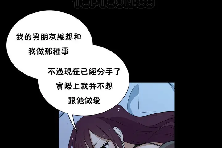 漫画《羞愧的房间》第12话第76张图