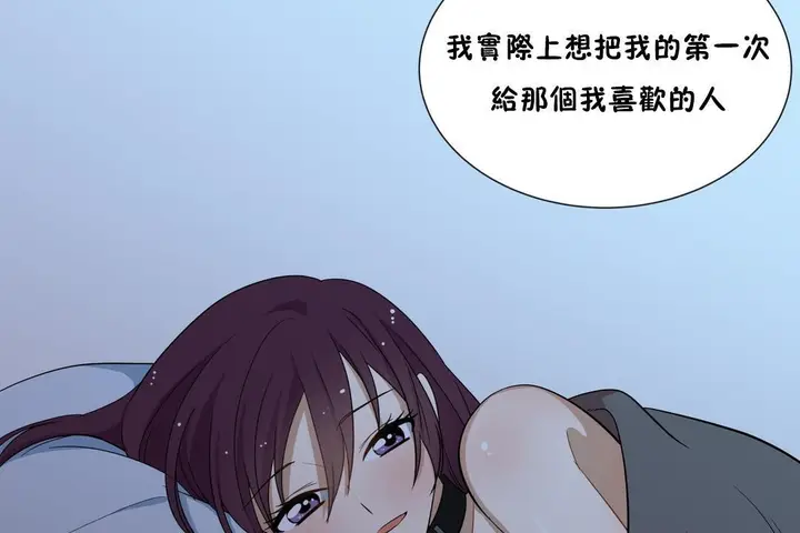 漫画《羞愧的房间》第12话第78张图