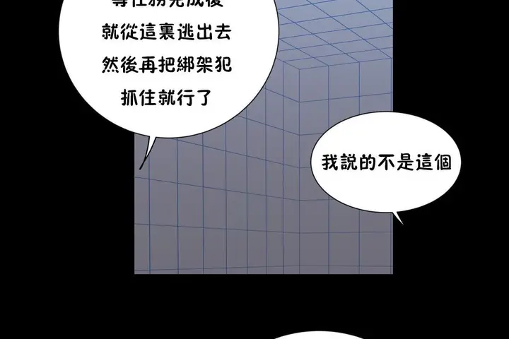 漫画《羞愧的房间》第12话第86张图