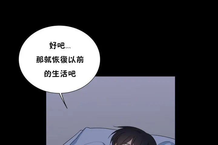 漫画《羞愧的房间》第12话第89张图