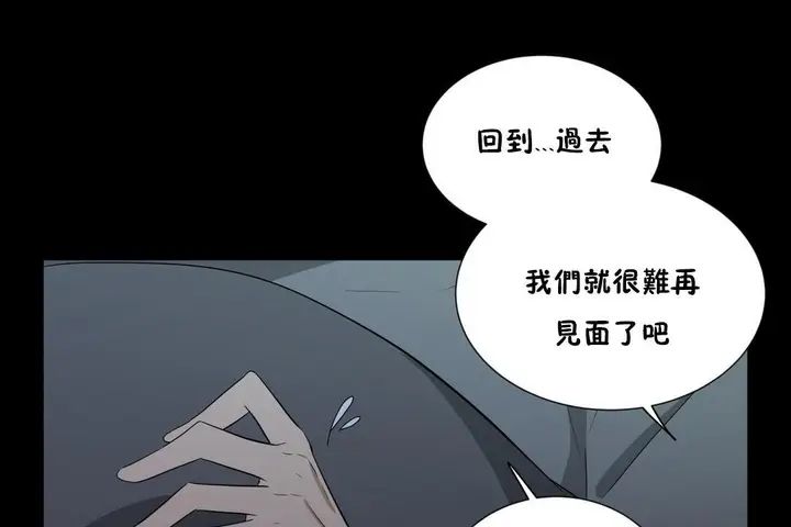 漫画《羞愧的房间》第12话第91张图