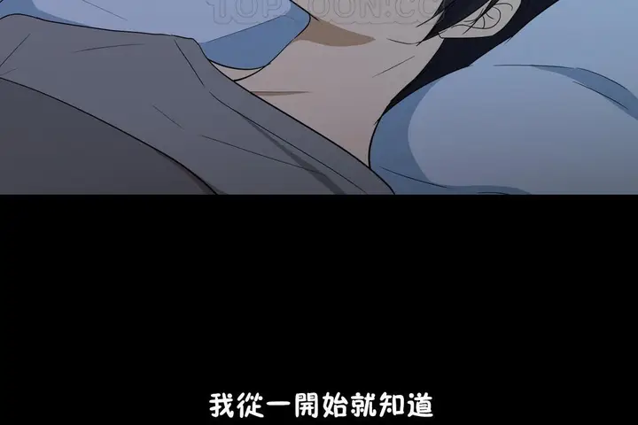 漫画《羞愧的房间》第12话第94张图