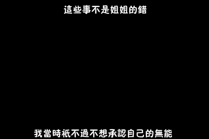 漫画《羞愧的房间》第12话第95张图